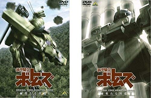 装甲騎兵ボトムズ