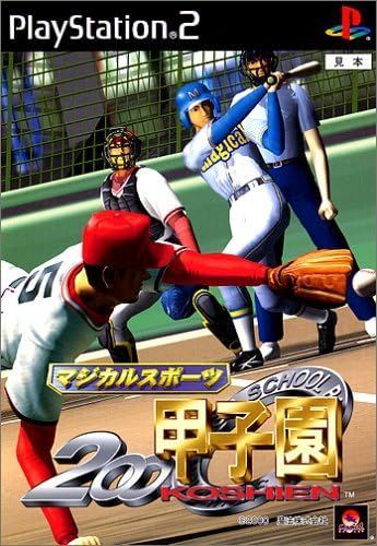 【新品】マジカルスポーツ 2000甲子園 