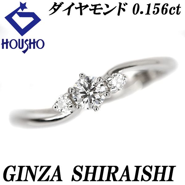 銀座ダイヤモンドシライシ ダイヤモンド リング ダイヤモンド Pt900  