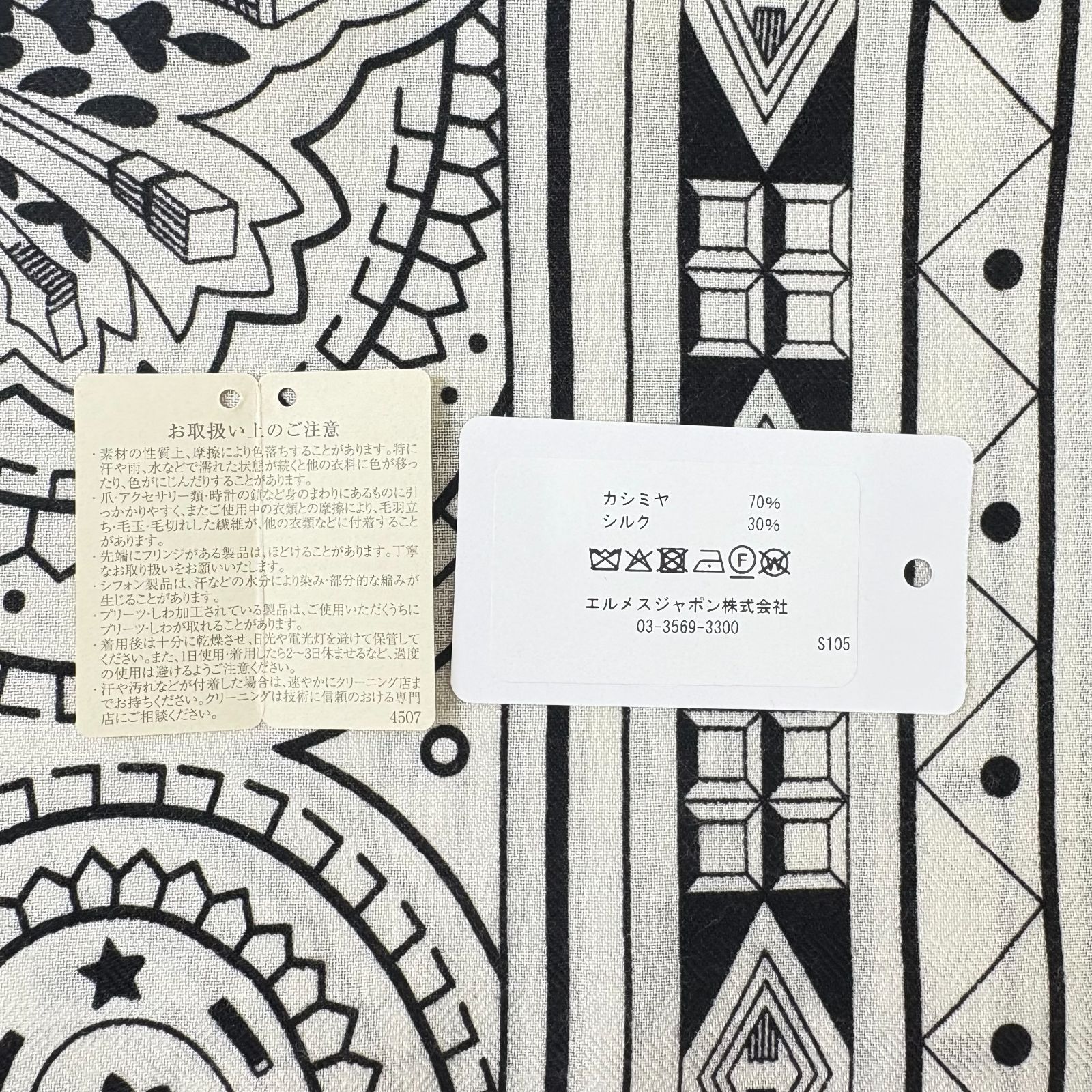 新品未使用 】エルメス カレジェアン 140 《 シュヴァル ドゥ クール