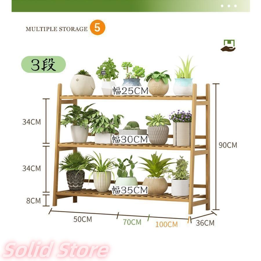 盆栽棚
