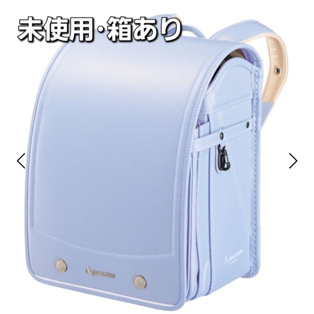 箱あり アクアスキュータム ランドセル フロスティブルー Aquascutum 男女兼用