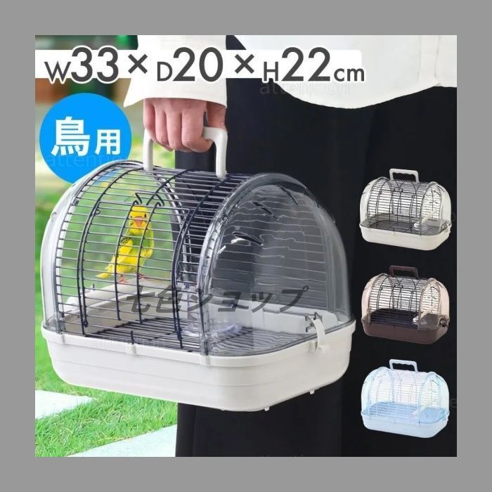 鳥かご ケージ 小型 持ち運び コンパクト 小鳥ケージ 止まり木付き バードキャリー 鳥用キャリー 鳥籠 キャリー コンパクト オカメインコ 鳥小屋 文鳥 とりかご