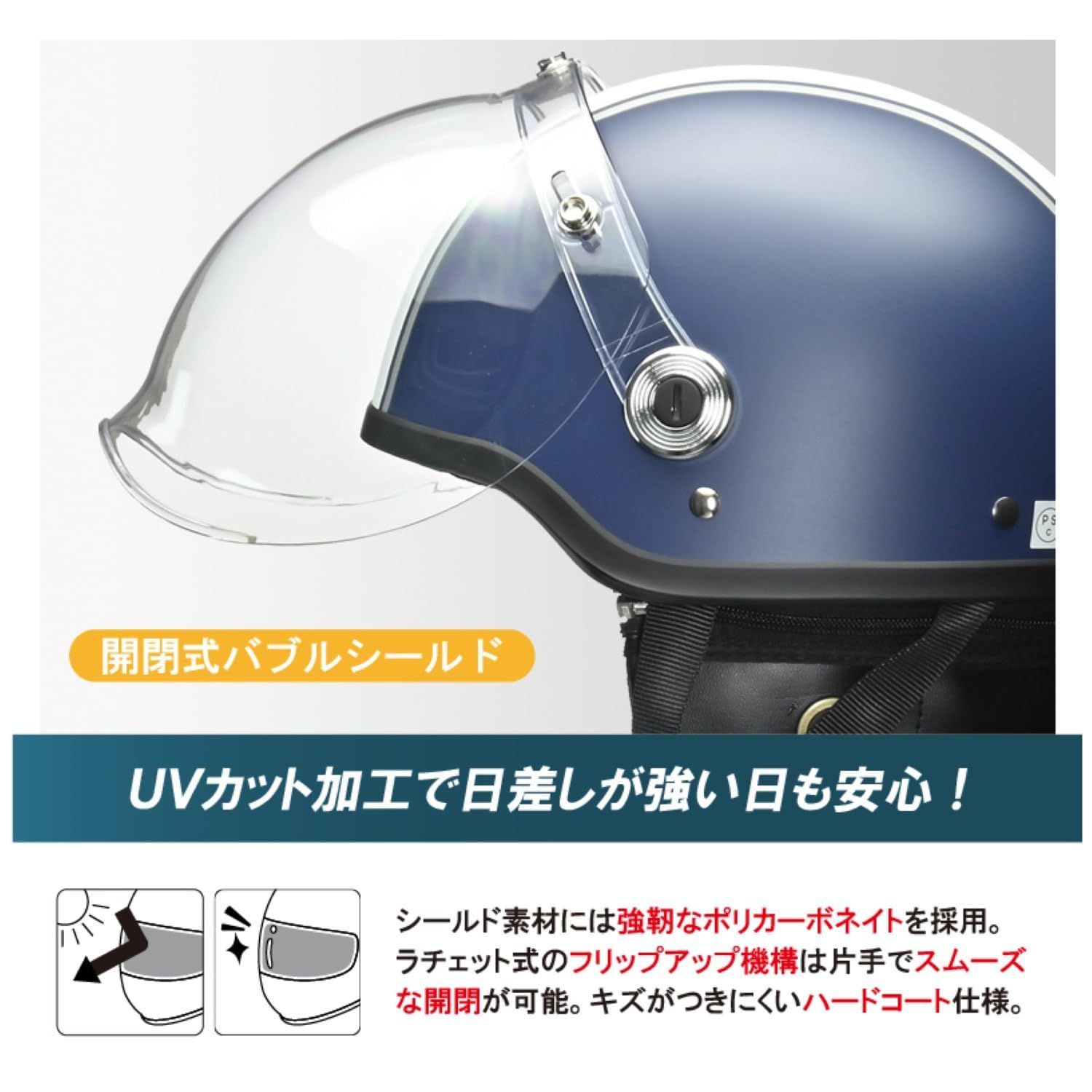 バイクヘルメット ハーフ CROSS リード工業(LEAD) バブルシールド付き 
