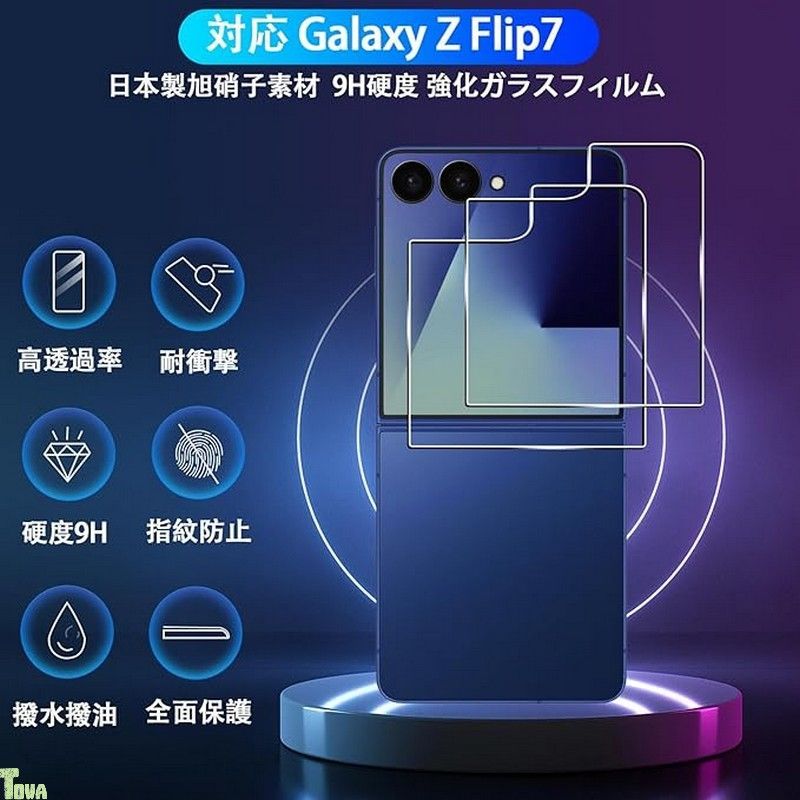 2+2枚セット】 対応 Galaxy Z Flip 7 SC-55F SCG35 ガラス