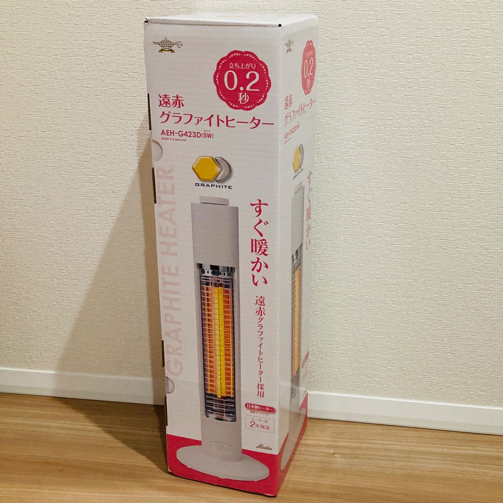 新品・未開封】アラジン遠赤グラファイトヒーター