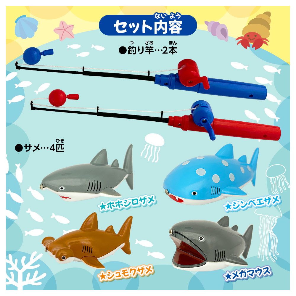 サメまみれ