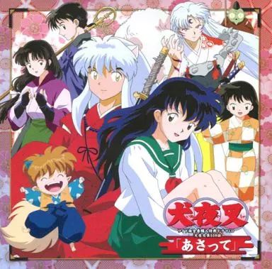 中古】アニメ系CD 犬夜叉 ワイド版全巻購入特典ドラマCD 犬夜叉