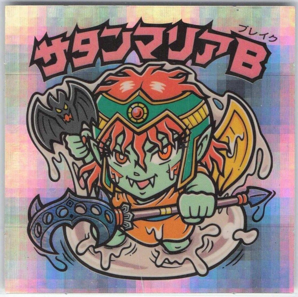 【超美品当選非売品】サタンマリアBなど 特選シール ビックリマンルーツ伝 B缶 当選非売品】サタンマリアBなど 特選シール ビックリマンルーツ