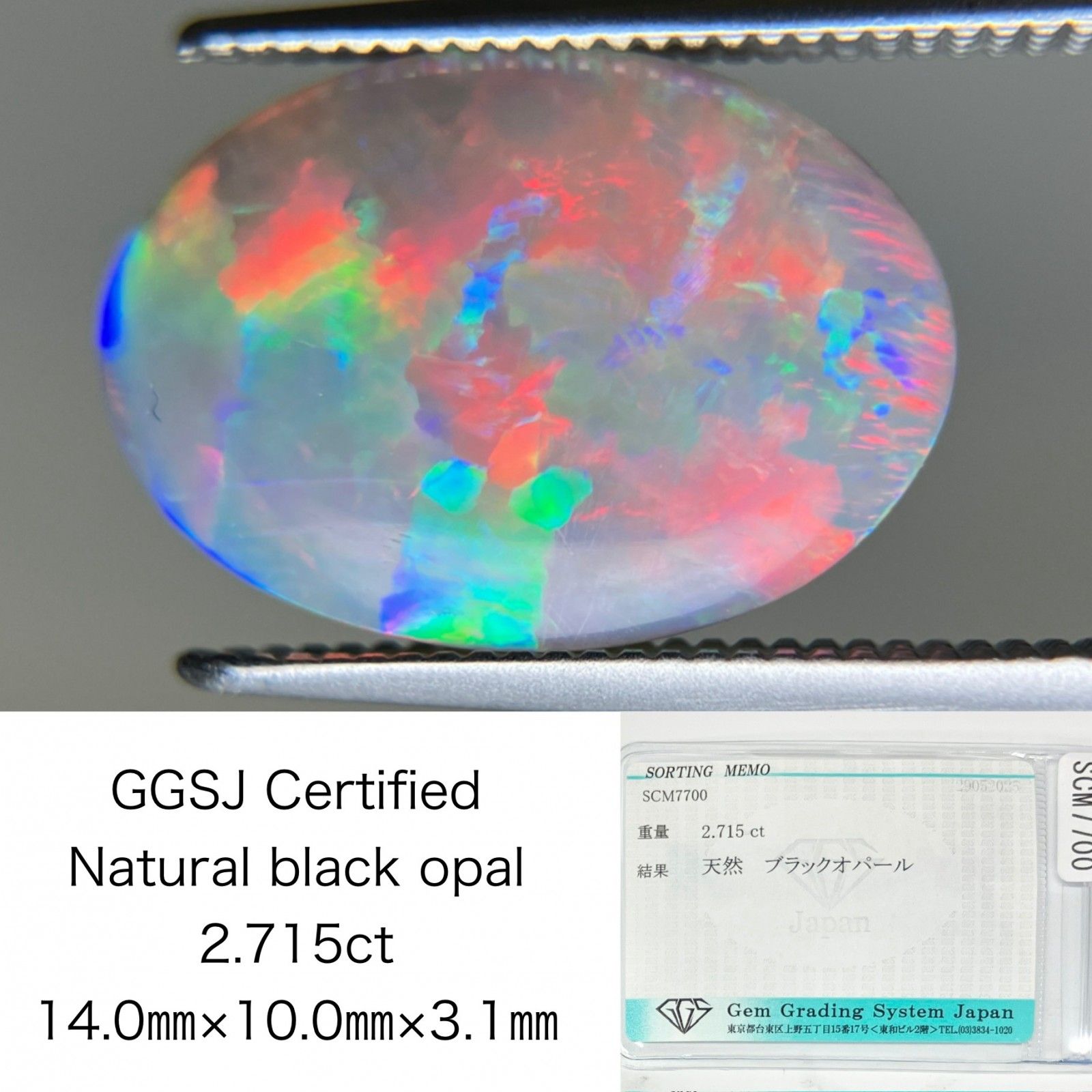 アレキサンドライト 0.151ct Z0629 色石宝石 ルース