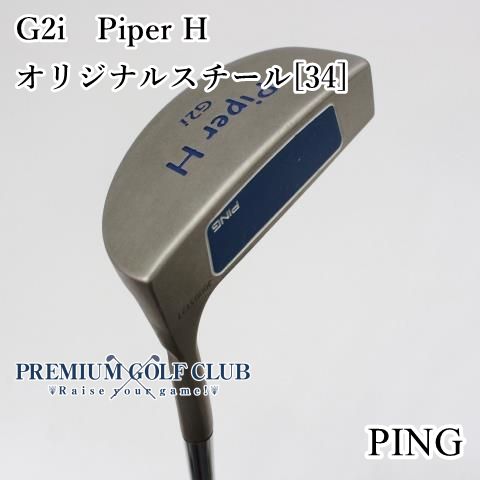 ゴルフパターPING pipr H G2i - クラブ