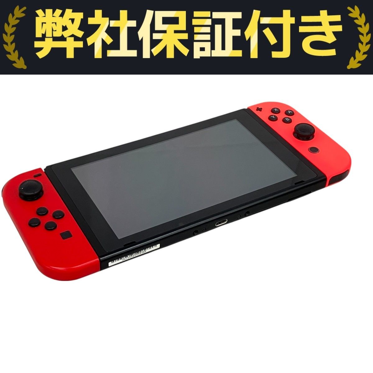 Nintendo HAC-001 Switch 家庭用 ゲーム機 ニンテンドー