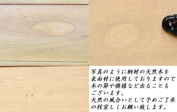 桐たんす 京都市やまオリジナル 祇園 京都風とのこ色 箱組ベタ底衣装