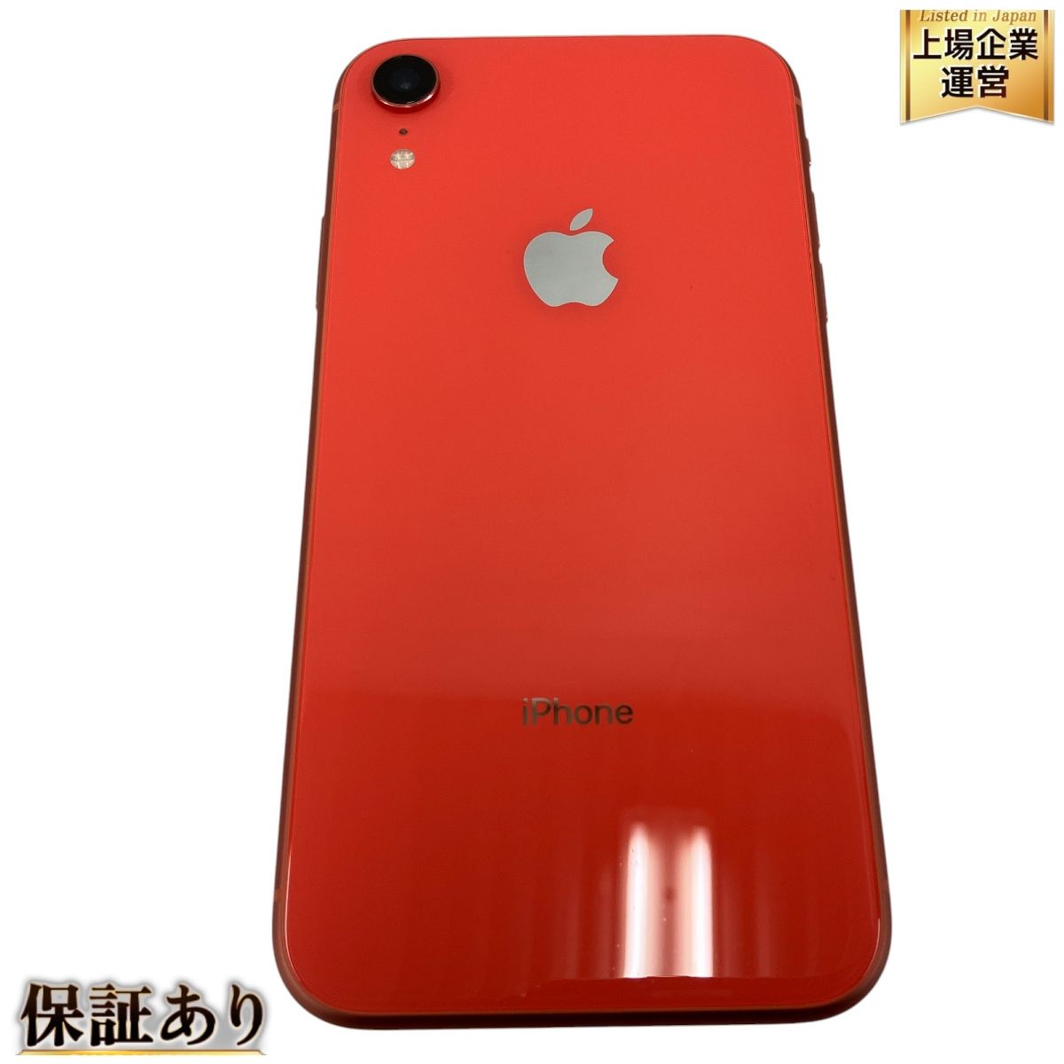 Apple iPhone XR MT0A2J/A 6.06インチ スマートフォン 64GB KDDI コーラル 76% 中古 T9648434