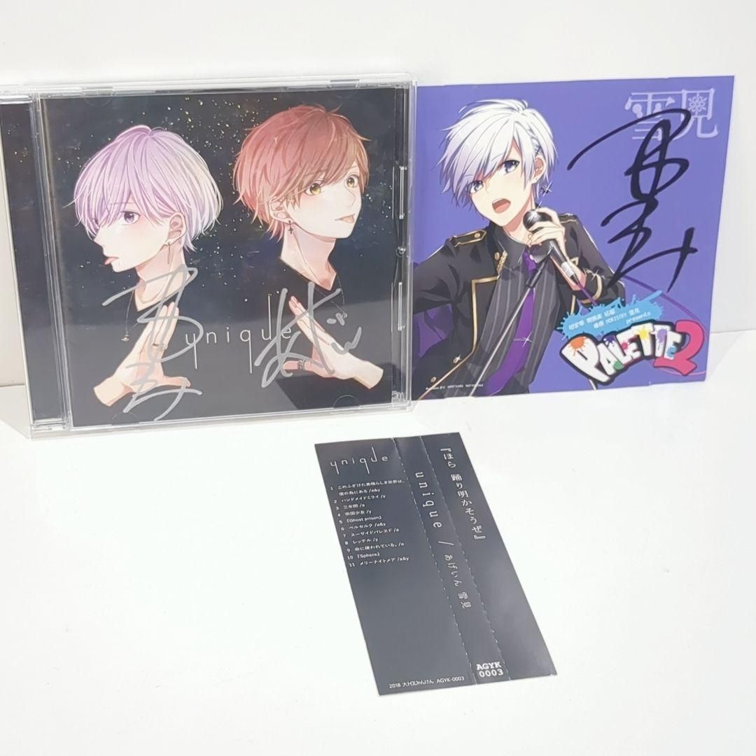 unique あげいん 雪見 歌い手 同人 音楽 CD サイン入り - メルカリ