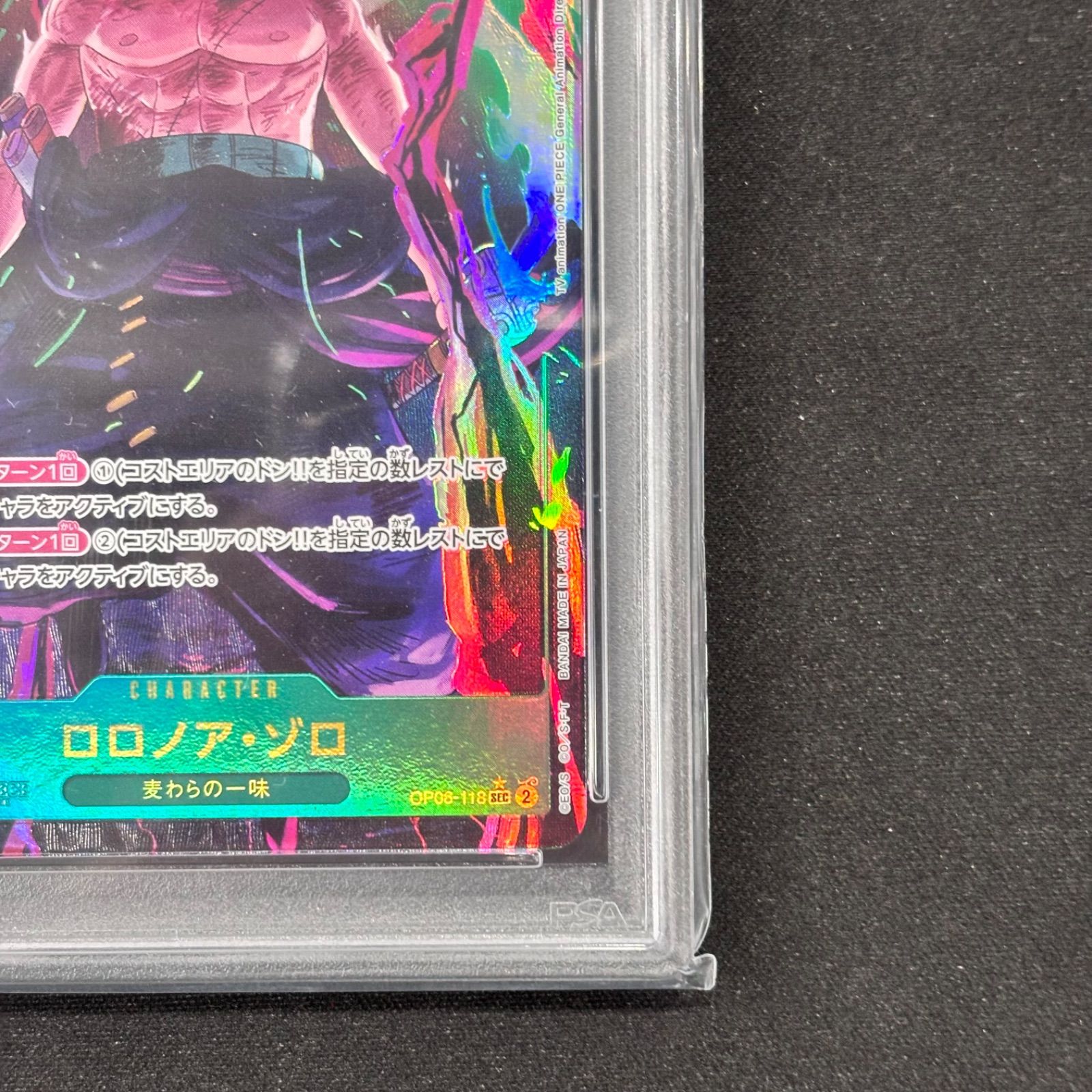 ワンピースカードゲーム PSA10 ロロノア ゾロ パラレル OP06-118