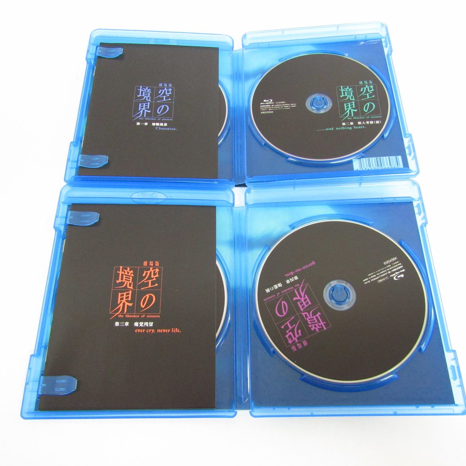 劇場版 空の境界 Blu-ray Disc Box （MV10） - メルカリ