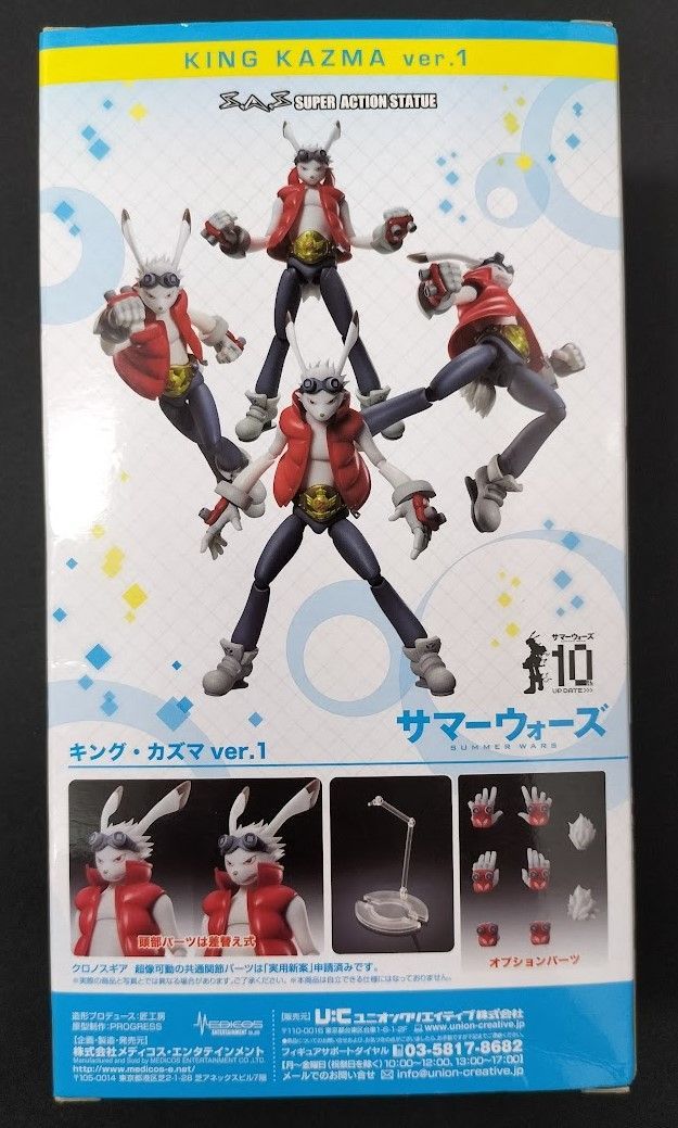 サマーウォーズ キング・カズマ ver.1 超像可動 サマーウォーズ『キング・カズマver.1』｜メディコス