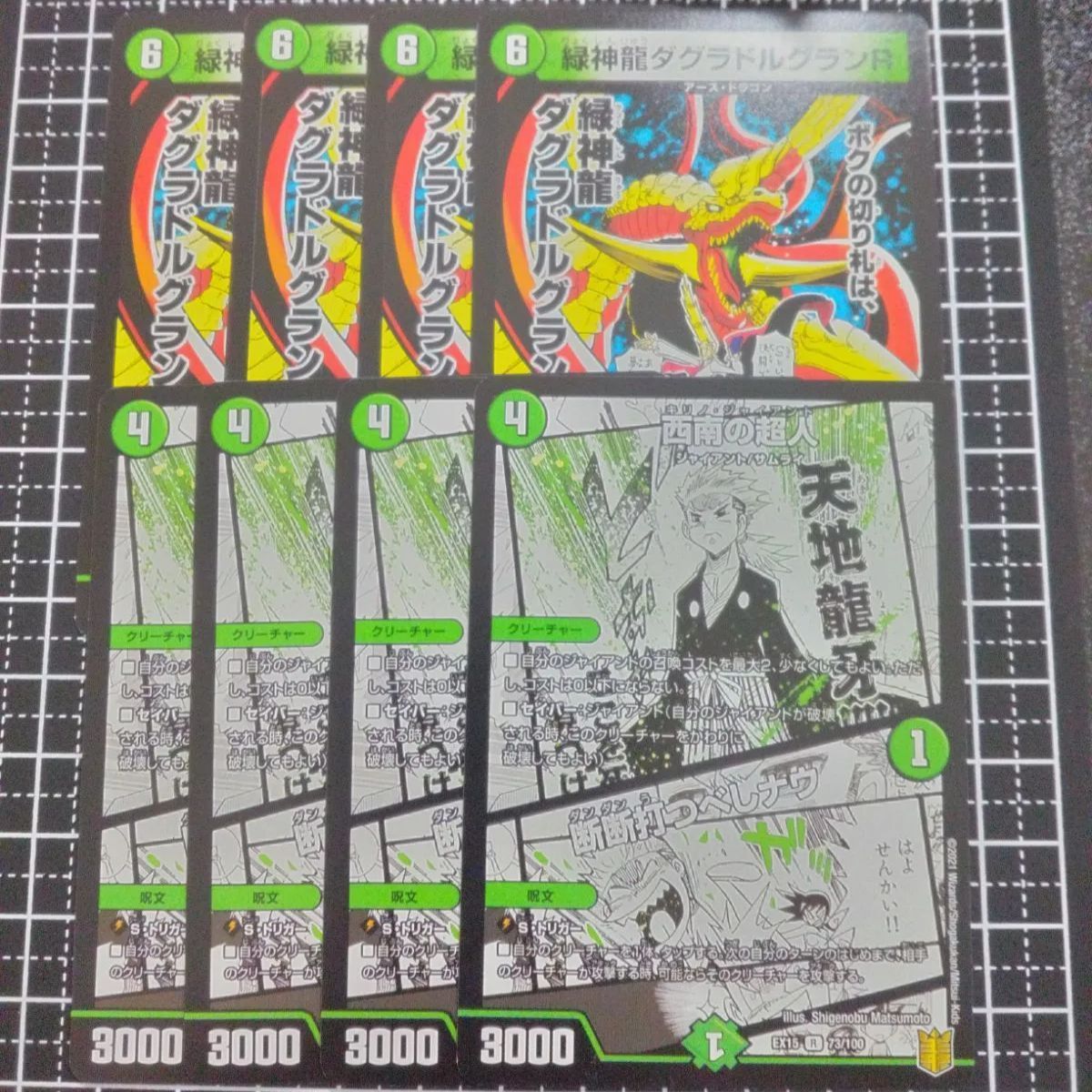 デュエルマスターズ など73枚