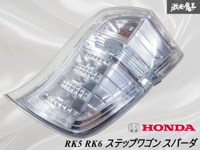 DBA-RK1,RK2 ホンダ ステップワゴン 純正 左右テールライト DBA-RK1 RK2 ホンダ ステップワゴン 純正 左右テールライト