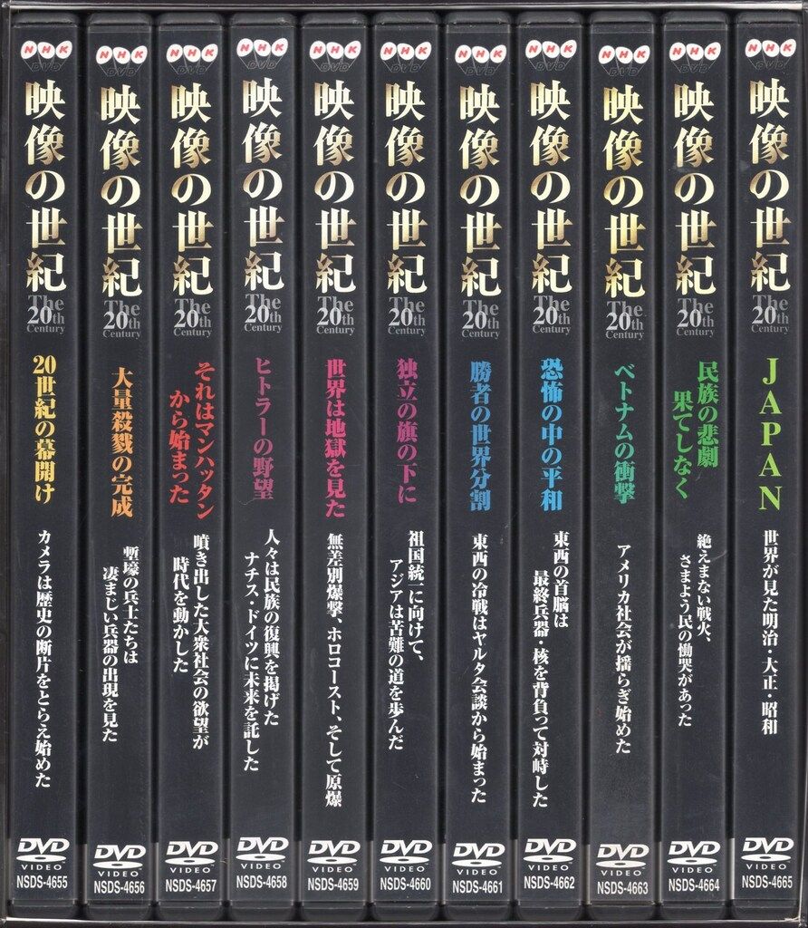 NHK ドキュメンタリーDVD