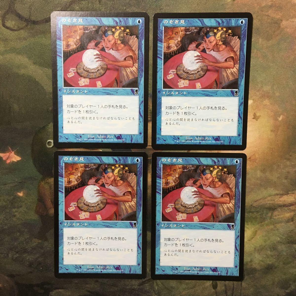 せ7 MTG マジックザギャザリング カード まとめ ODY のぞき見/Peek 4枚 