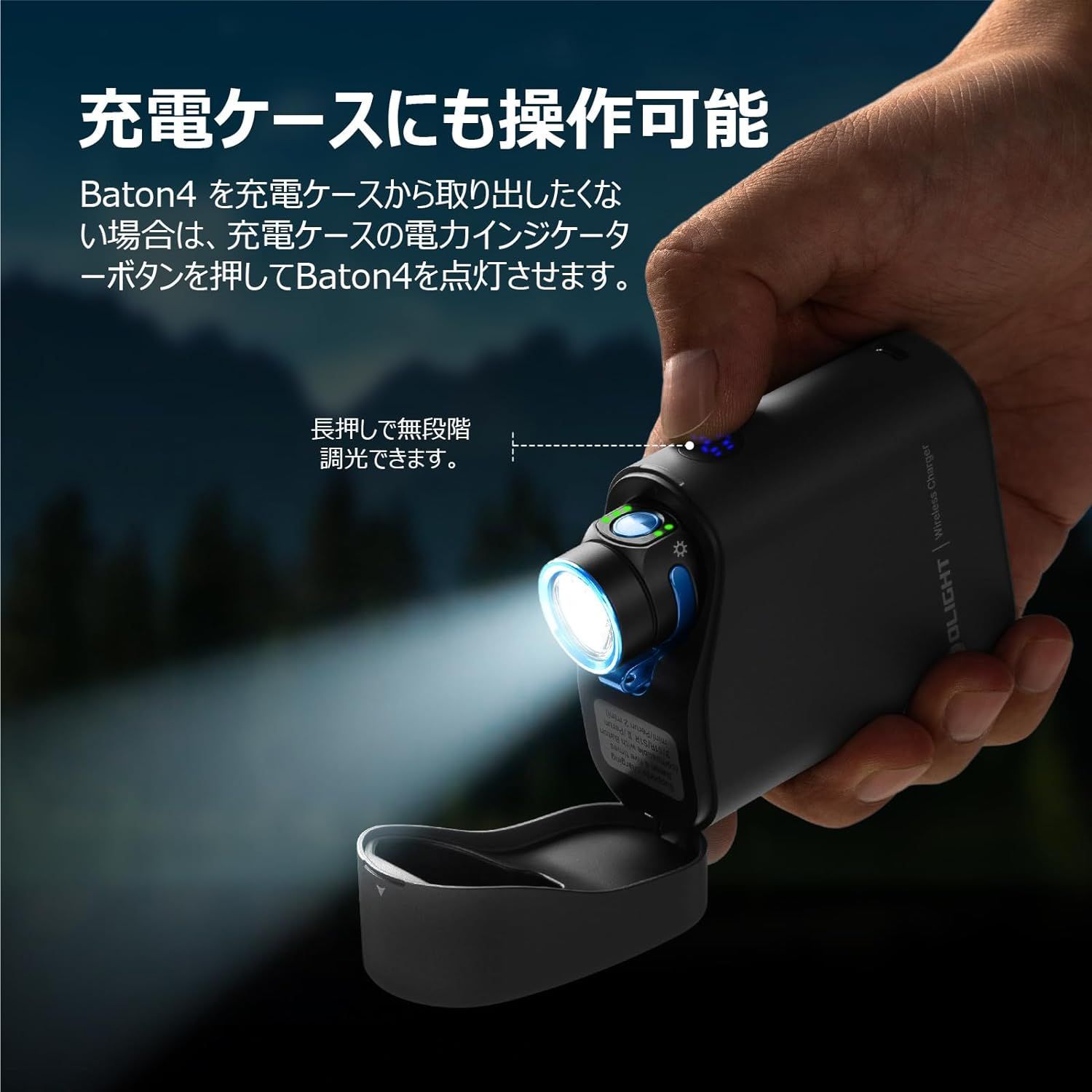 OLIGHT(オーライト) Baton 4 Kitフラッシュライト 充電ケース付き 小型 強力 無段階調光ミニledライト 懐中電灯 ハンディ 充電式 キャンプ 登山 正規代理店