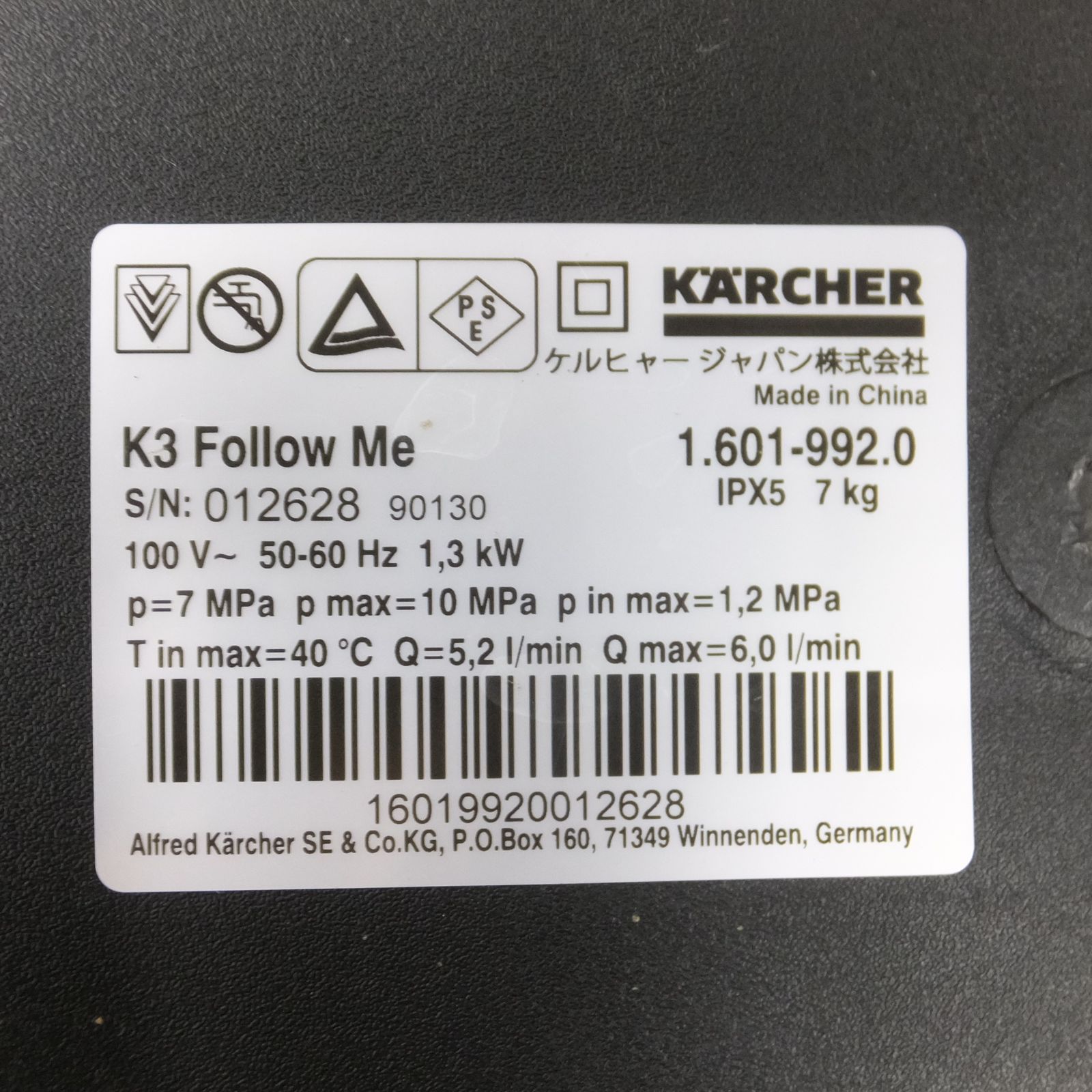 送料無料] 美品◇ケルヒャー 家庭用 高圧 洗浄機 K3 Follow Me DCM 1.601-992.0 100V 50 / 60HZ ホース長  5m◇ - メルカリ