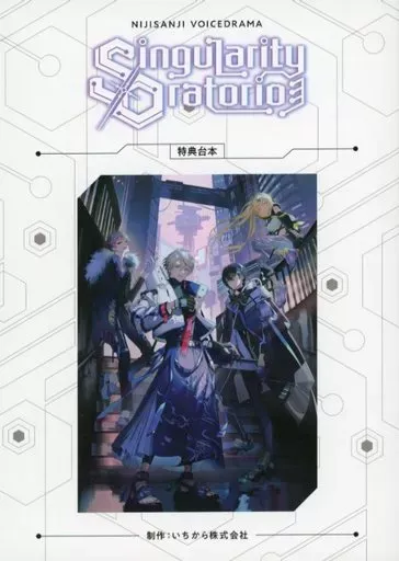 2025年最新】シンギュラリティ・オラトリオの人気アイテム