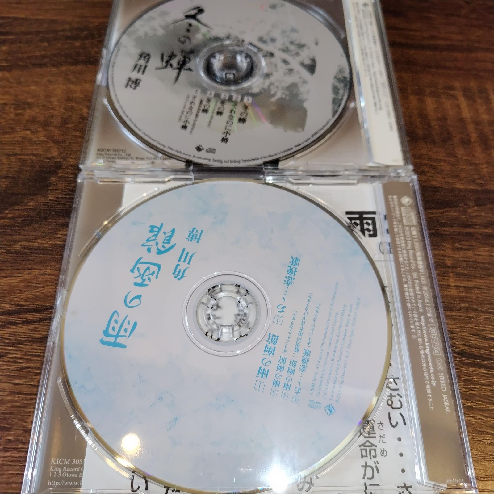 角川博「冬の蝉」「雨の函館」中古シングルCD 2枚セット 演歌
