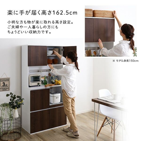 スリム食器棚