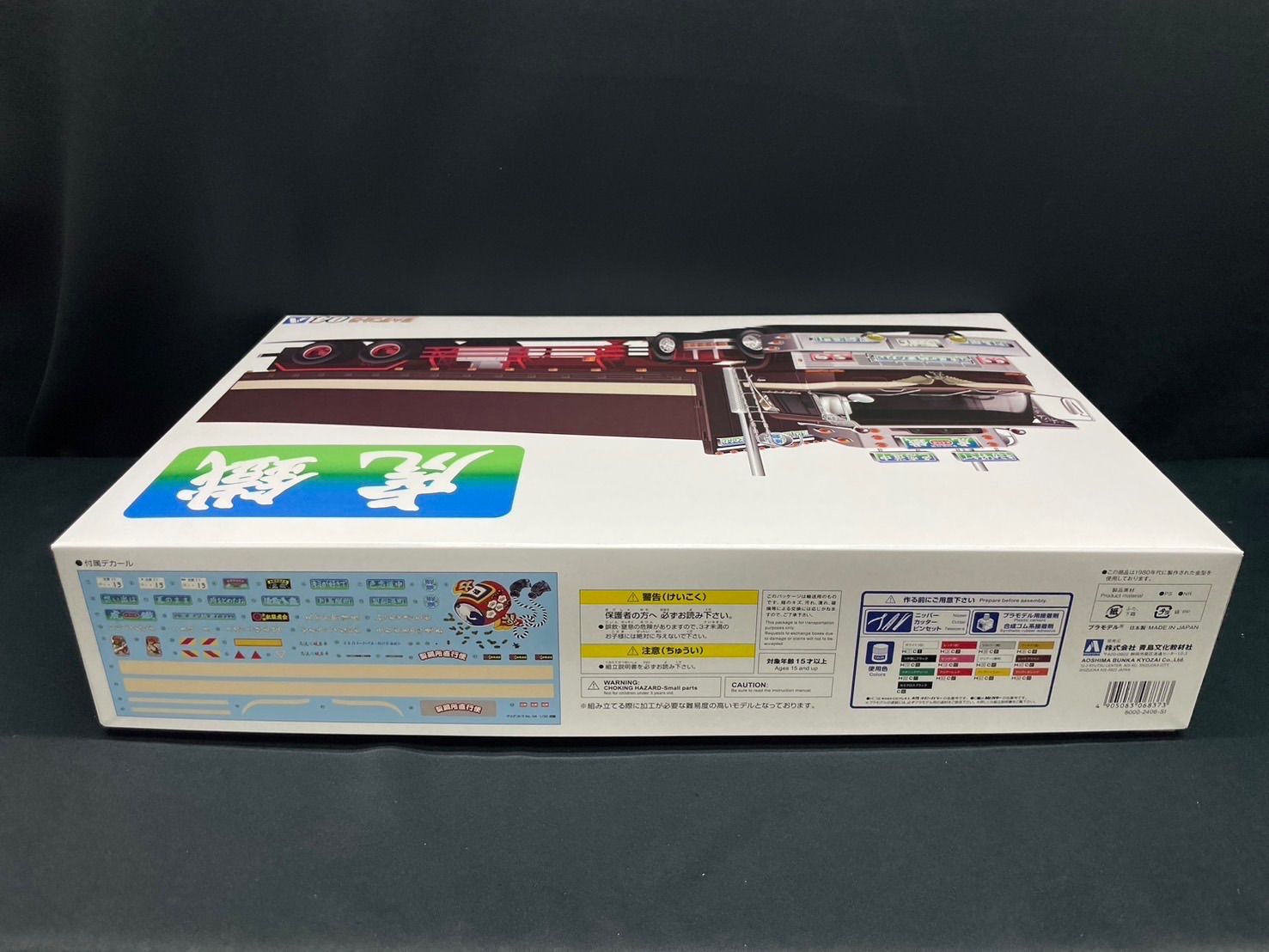 アオシマ ザ☆デコトラ No.4 虎鐵 1/32 デコトラ プラモデル