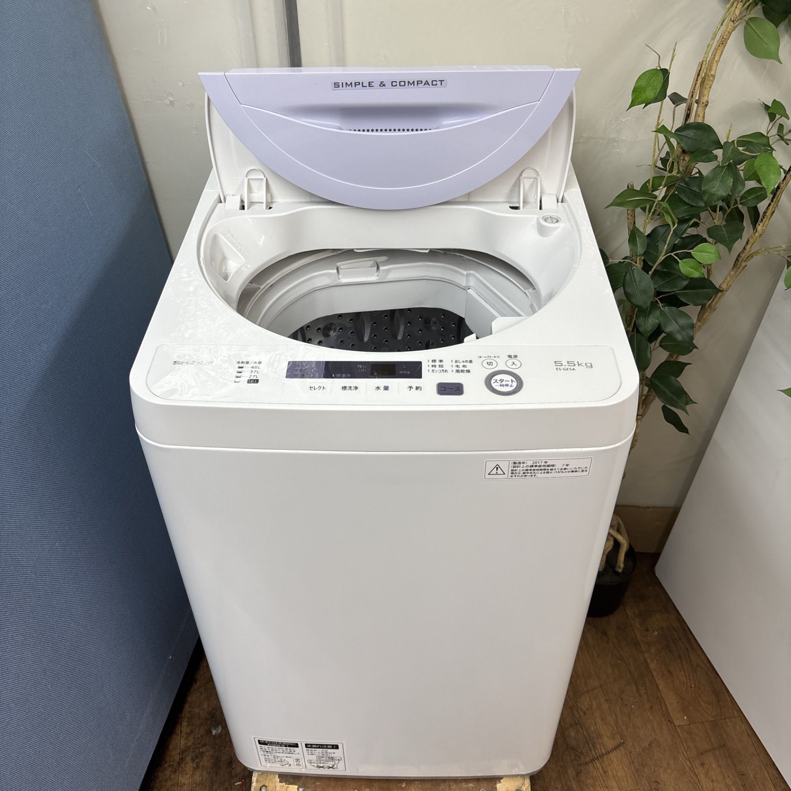 名古屋近郊限定送料設置無料 シャープ全自動洗濯機5.5kg 名古屋近郊限定送料設置無料 シャープ全自動洗濯機5.5kg SHARP