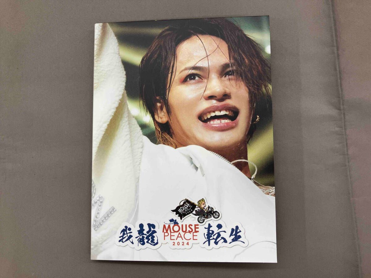 Blu-ray】MOUSE PEACE 2024 ～我龍転生～ ファンクラブ会員限定
