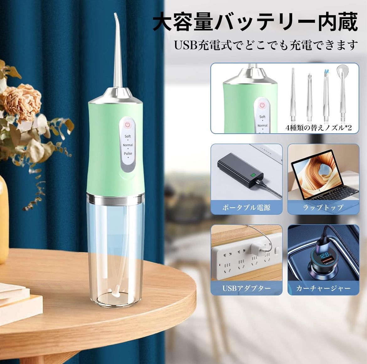 口腔洗浄器 ジェットウォッシャー ウォーターフロス 大容量 230ml