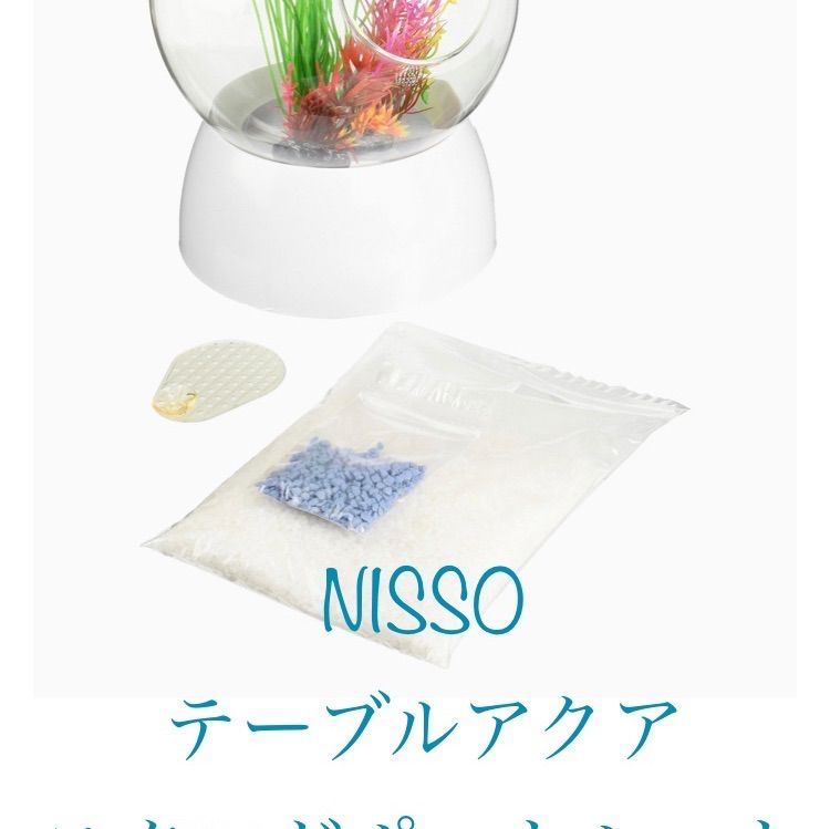 ニッソー(NISSO) テーブルアクア スタンドポットセット NWS-876新品