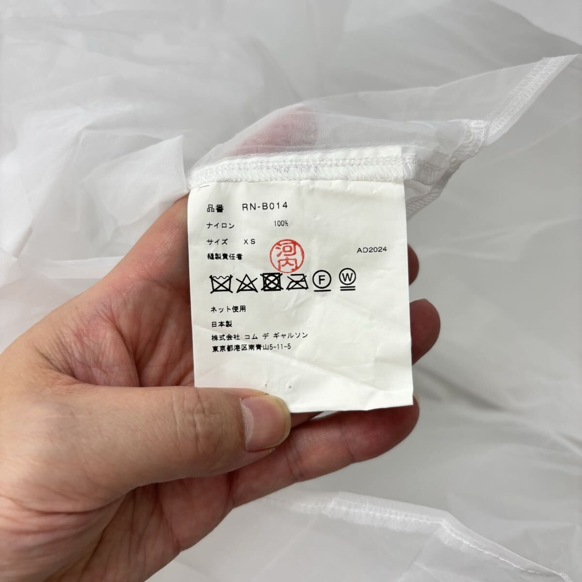 24aw 2024 良品 COMME des GARCONS COMME des GARCONS コムコム コム