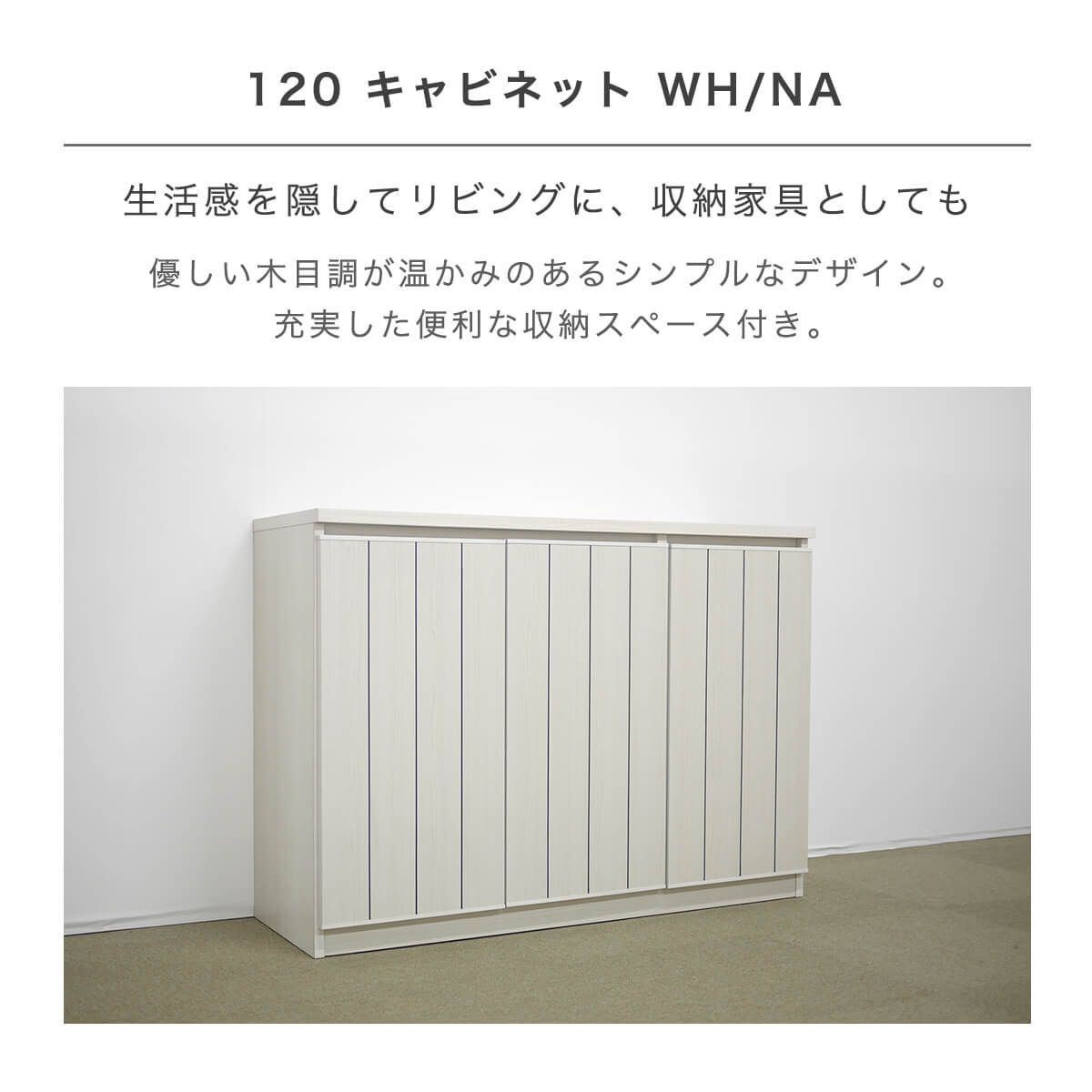 新品】 キャビネット 北欧 白 ハイタイプ おしゃれ 組み立て不要 