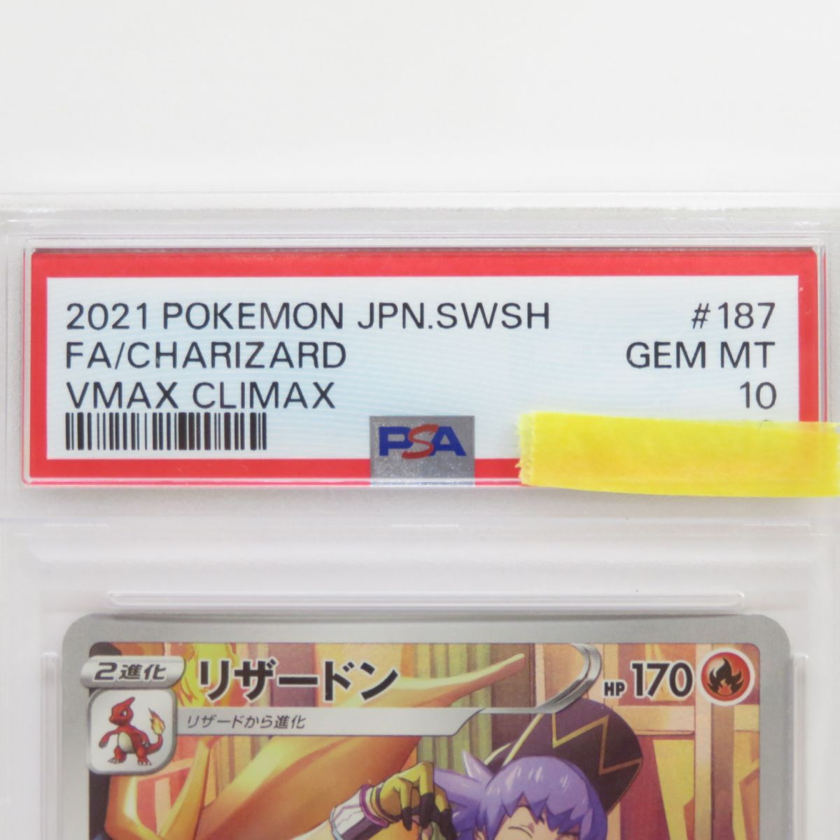 PSA10】リザードン CHR 187/184の通販 土日祝休@magi公式
