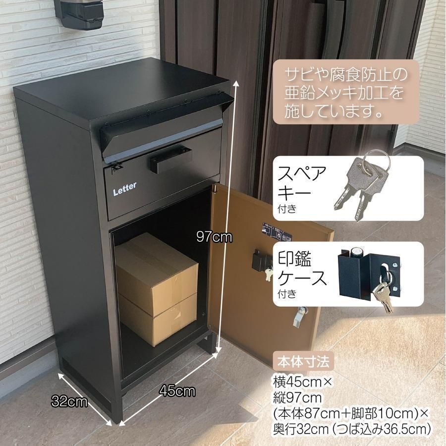 R1253宅配ボックス 戸建 後付け 大型 大容量 ポスト 郵便受け ブラウン 宅配ボックス 戸建 後付け 大型 大容量 ポスト 郵便受け