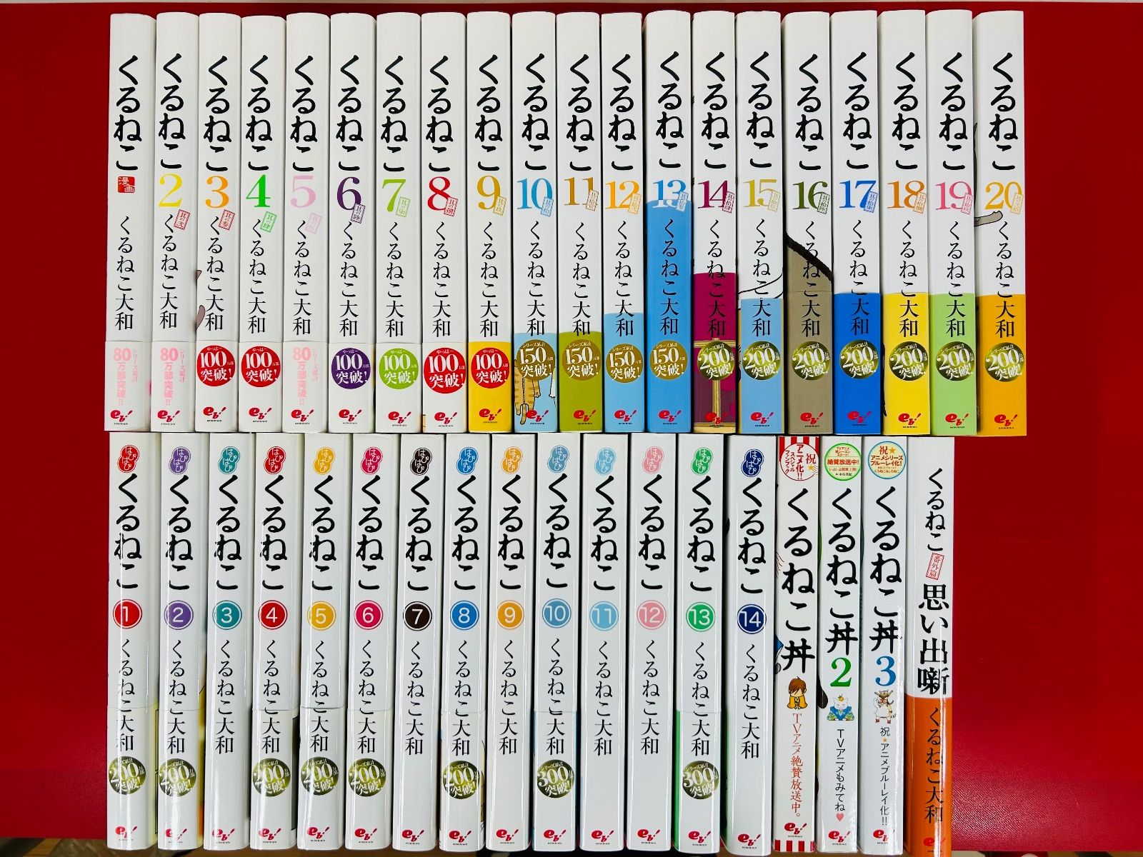 漫画コミック【くるねこ＋はぴはぴ＋丼＋番外編・全巻セット】くるねこ大和② 漫画コミック【くるねこ＋はぴはぴ＋丼＋番外編・全巻セット】くるねこ