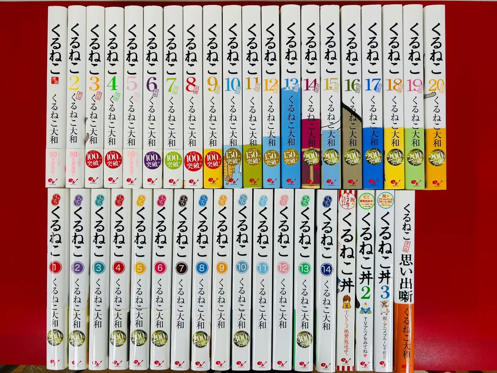 2025年最新】くるねこ 全巻の人気アイテム - メルカリ