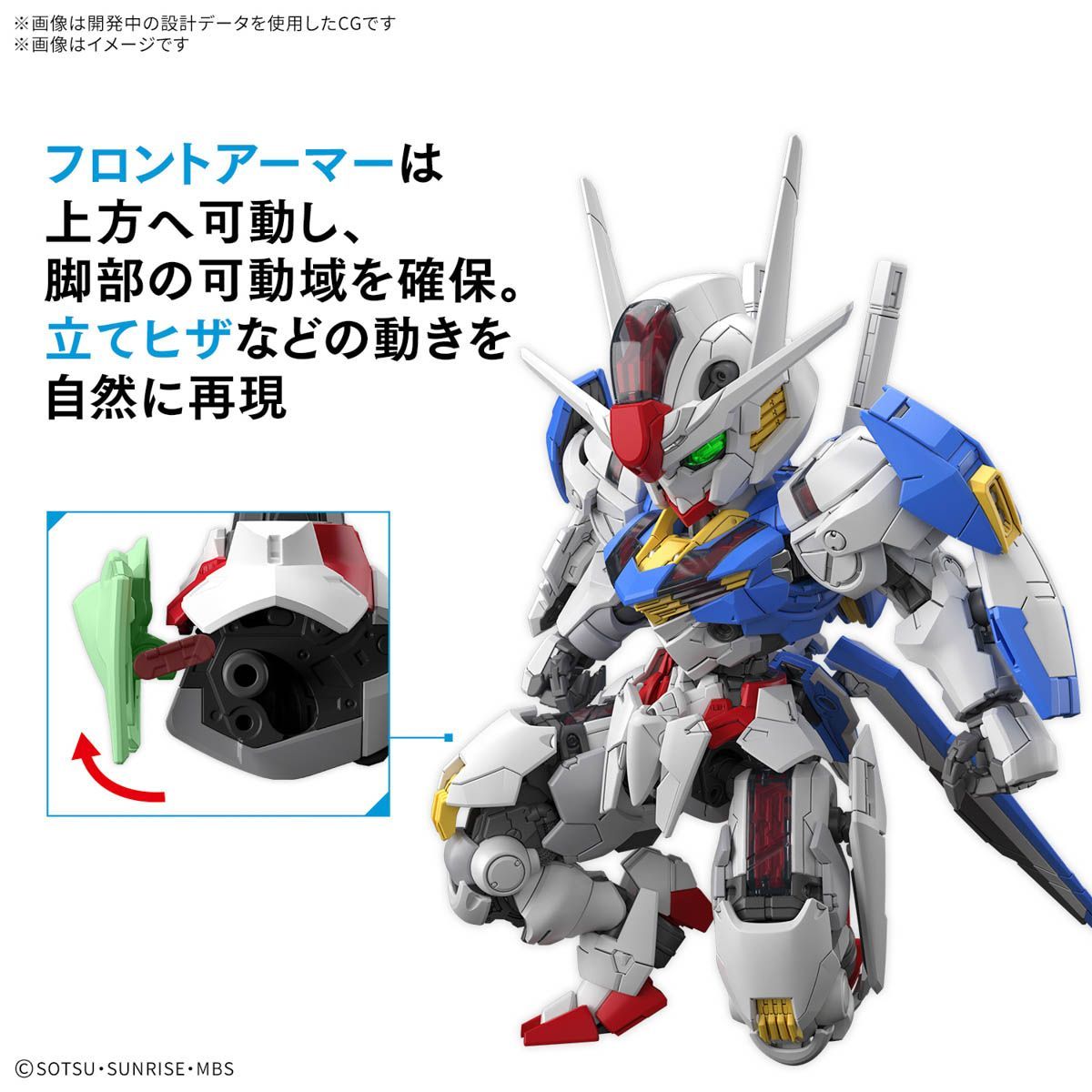 MGSD ガンダムエアリアル　機動戦士ガンダム 水星の魔女 新品未開封品 MGSD ガンダム エアリアル 新品未開封品 水星の魔女 新品 MGSD
