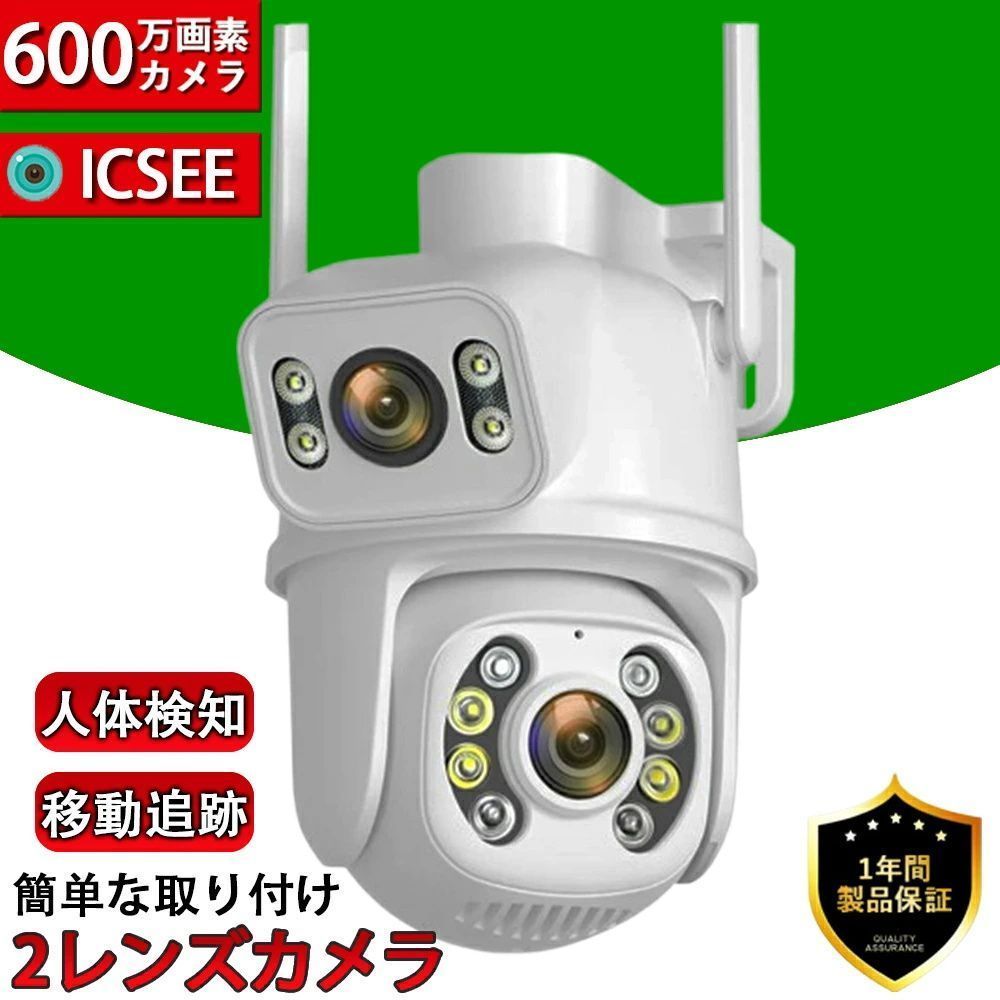 YESKAMO 防犯カメラ カメラ4台セット 500万超高画素・半永久録画・WiFi