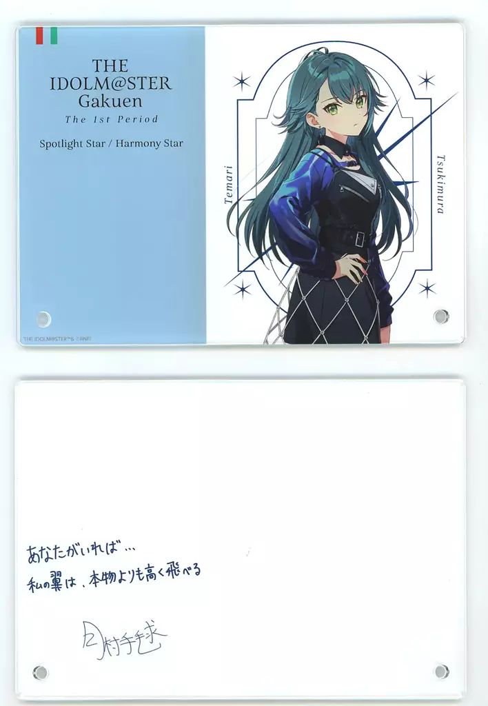 中古】アクリルスタンド・アクリルパネル 月村手毬 公式サイン