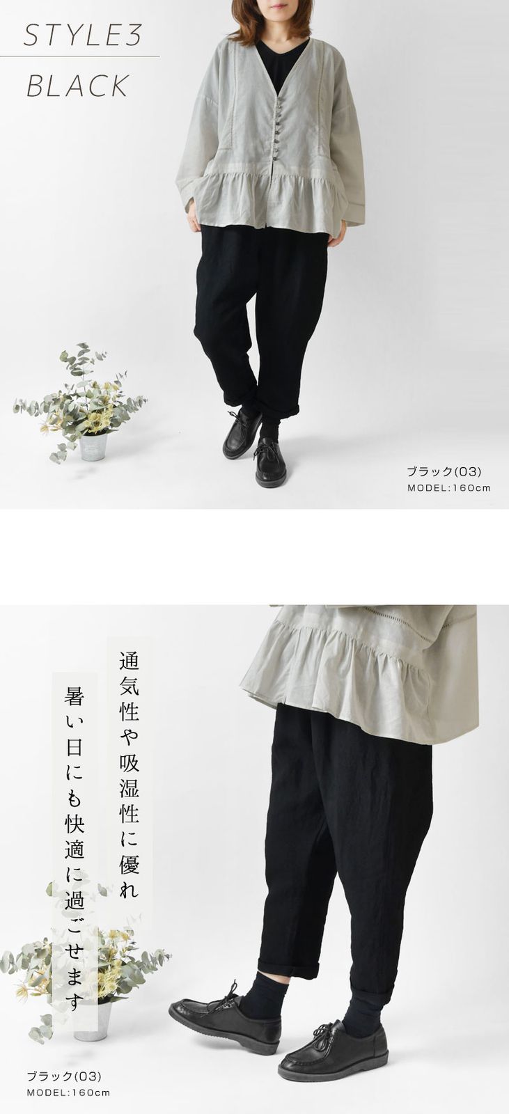 未使用　センソユニコ　サルエルパンツ　異素材　切り替え　リネン　大きいサイズ 未使用センソユニコサルエルパンツ異素材切り替えリネン大きいサイズ