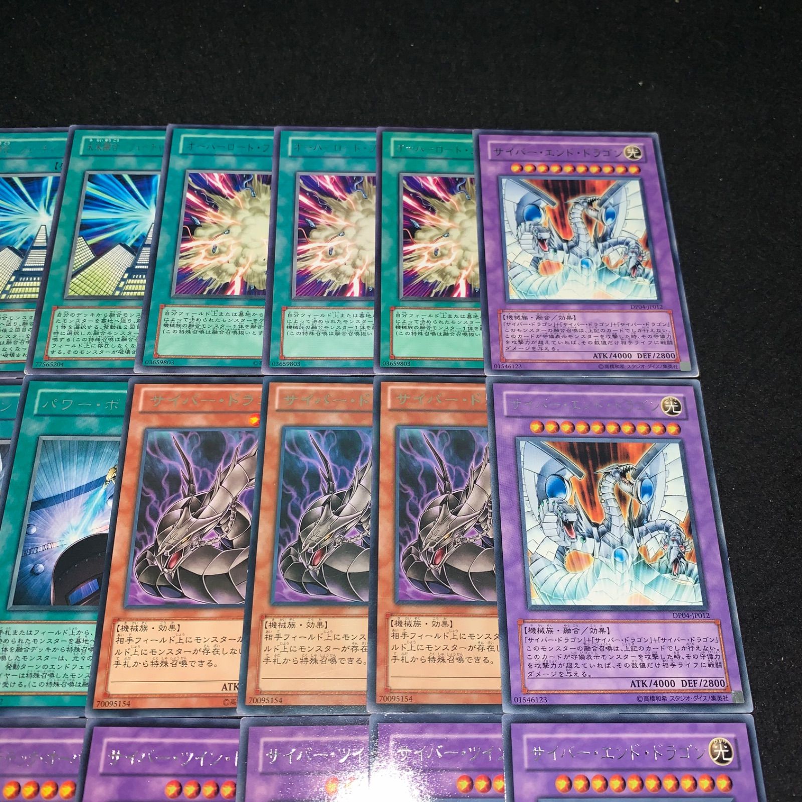 遊戯王 NO.2611 サイバードラゴン 字レアセット DP04 サイバー