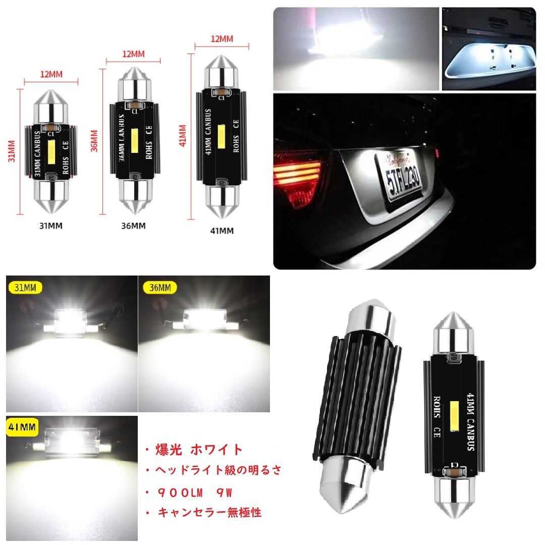 BMW E46 3シリーズセダン 320i 323i 325i 328i 330i [H13.10-H17.3] LED ルームランプ  キャンセラー内蔵 14点セット - メルカリ