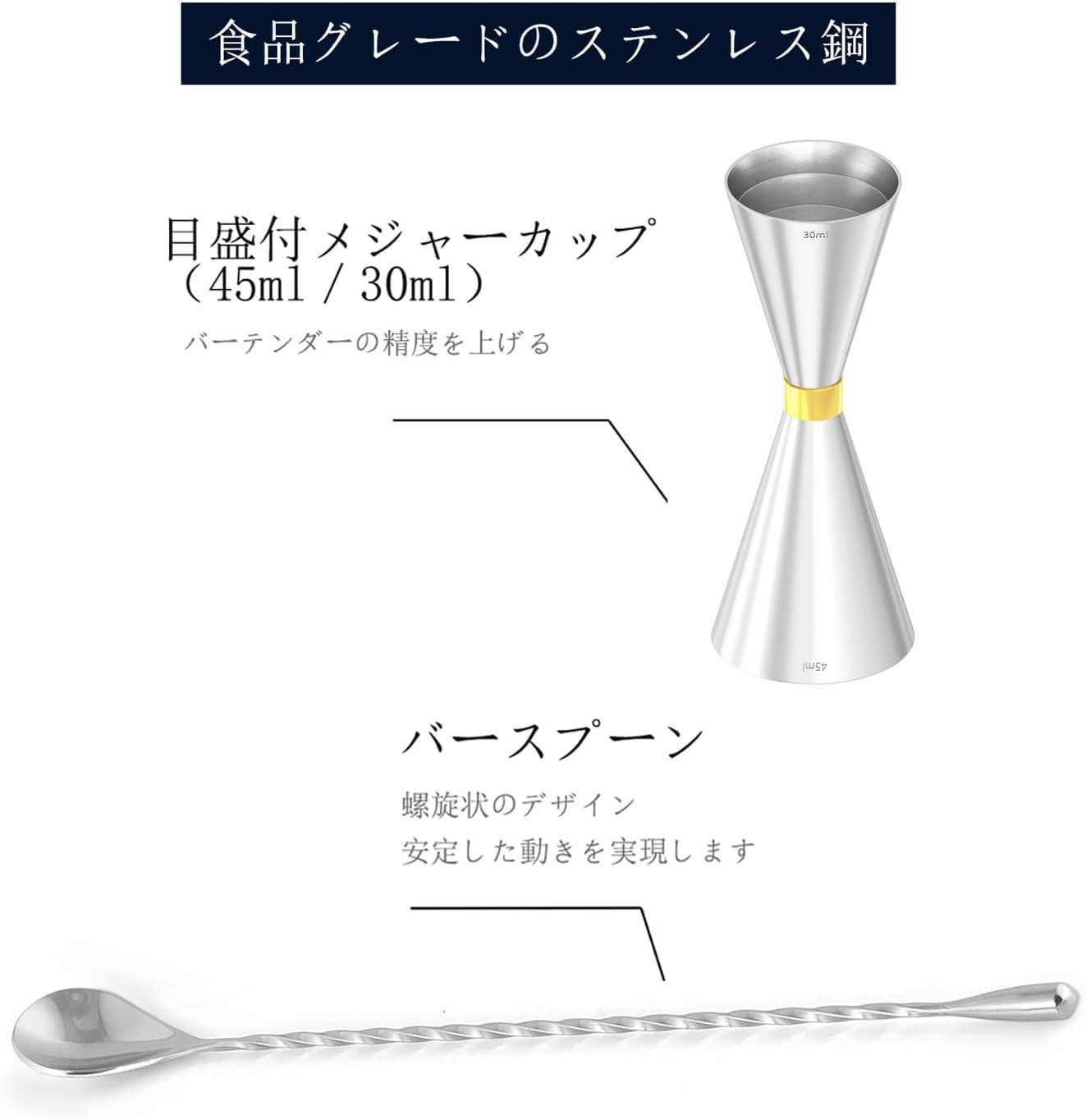 目盛り付き カクテル
