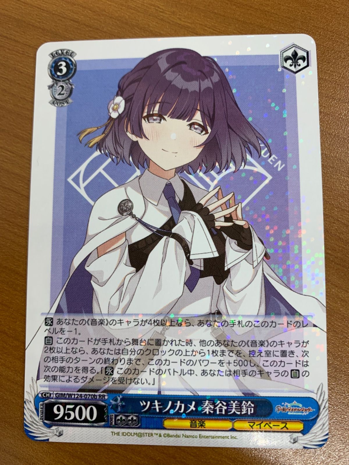 ヴァイス 学マス ツキノカメ 秦谷美鈴 rr b 3枚セット カードリスト ｜ ヴァイスシュヴァルツ｜Weiβ Schwarz